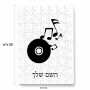פאזל 80 חלקים בעיצוב אישי עם השם שלך בעיצוב תקליטור - אזור מוזיקה מידות הארנק 14 × 20 ס"מ
