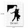 פאזל 80 חלקים בעיצוב אישי עם השם שלך בעיצוב אישה רוקדת עם גבר מידות הארנק 14 × 20 ס"מ