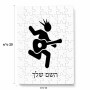 פאזל 80 חלקים בעיצוב אישי עם השם שלך בעיצוב נגן גיטרה מידות הארנק 14 × 20 ס"מ