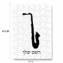 פאזל 80 חלקים בעיצוב אישי עם השם שלך בעיצוב סקסופון מידות הארנק 14 × 20 ס"מ