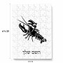 פאזל 80 חלקים בעיצוב אישי עם השם שלך בעיצוב מזלות - סרטן מידות הארנק 14 × 20 ס"מ