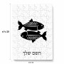 פאזל 80 חלקים בעיצוב אישי עם השם שלך בעיצוב מזלות - דגים מידות הארנק 14 × 20 ס"מ