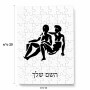 פאזל 80 חלקים בעיצוב אישי עם השם שלך בעיצוב מזלות - תאומים מידות הארנק 14 × 20 ס"מ