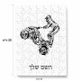 פאזל 80 חלקים בעיצוב אישי עם השם שלך בעיצוב רוכב טרקטורונים מידות הארנק 14 × 20 ס"מ