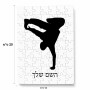 פאזל 80 חלקים בעיצוב אישי עם השם שלך בעיצוב ברייקדאנס מידות הארנק 14 × 20 ס"מ