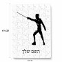 פאזל 80 חלקים בעיצוב אישי עם השם שלך בעיצוב לוחם סייף מידות הארנק 14 × 20 ס"מ
