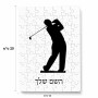 פאזל 80 חלקים בעיצוב אישי עם השם שלך בעיצוב שחקן גולף מידות הארנק 14 × 20 ס"מ