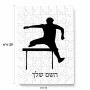 פאזל 80 חלקים בעיצוב אישי עם השם שלך בעיצוב קפיצת משוכות מידות הארנק 14 × 20 ס"מ