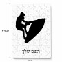 פאזל 80 חלקים בעיצוב אישי עם השם שלך בעיצוב אופנוע ים מידות הארנק 14 × 20 ס"מ