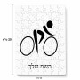 פאזל 80 חלקים בעיצוב אישי עם השם שלך בעיצוב אופניים אולימפיים מידות הארנק 14 × 20 ס"מ