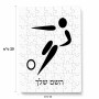 פאזל 80 חלקים בעיצוב אישי עם השם שלך בעיצוב כדורגל אולימפי מידות הארנק 14 × 20 ס"מ