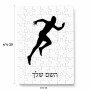 פאזל 80 חלקים בעיצוב אישי עם השם שלך בעיצוב רץ מידות הארנק 14 × 20 ס"מ