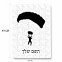 פאזל 80 חלקים בעיצוב אישי עם השם שלך בעיצוב צניחה חופשית מידות הארנק 14 × 20 ס"מ