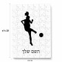 פאזל 80 חלקים בעיצוב אישי עם השם שלך בעיצוב שחקנית כדורגל - אישה מידות הארנק 14 × 20 ס"מ