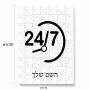 פאזל 80 חלקים בעיצוב אישי עם השם שלך בעיצוב 24 ביולי מידות הארנק 14 × 20 ס"מ