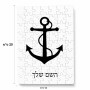 פאזל 80 חלקים בעיצוב אישי עם השם שלך בעיצוב לעגן מידות הארנק 14 × 20 ס"מ