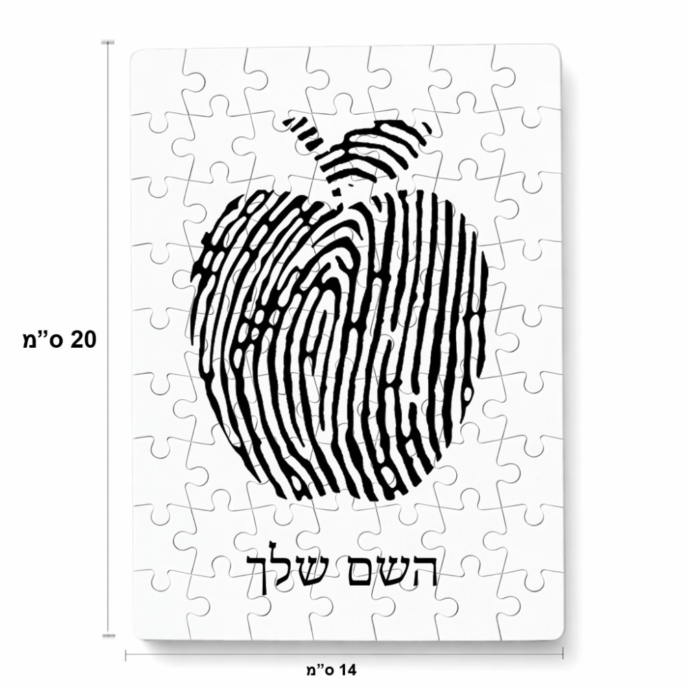 פאזל 80 חלקים בעיצוב אישי עם השם שלך בעיצוב הדפס תפוח מידות הארנק 14 × 20 ס"מ