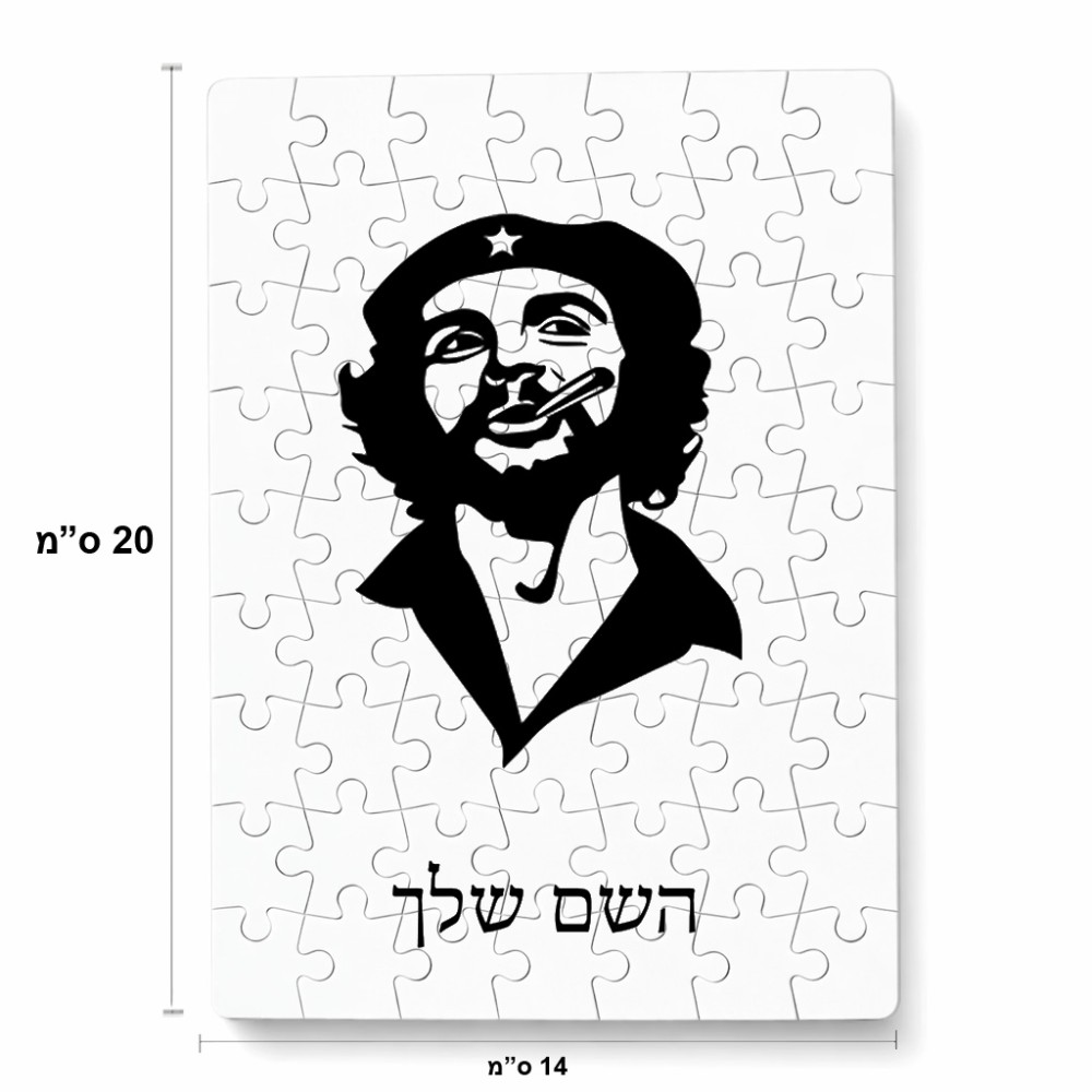 פאזל 80 חלקים בעיצוב אישי עם השם שלך בעיצוב צ'ה גווארה מידות הארנק 14 × 20 ס"מ