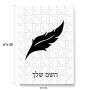 פאזל 80 חלקים בעיצוב אישי עם השם שלך בעיצוב נוצת נוצה מידות הארנק 14 × 20 ס"מ