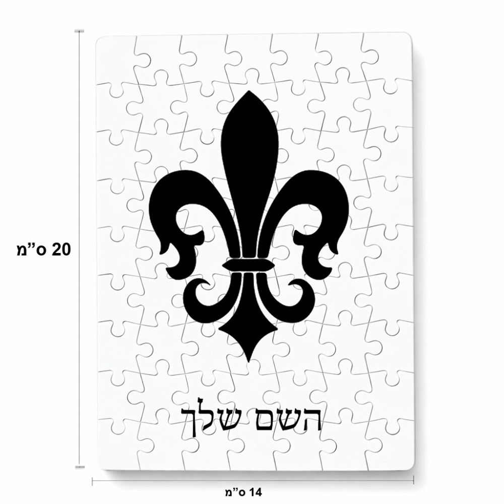 פאזל 80 חלקים בעיצוב אישי עם השם שלך בעיצוב פרחי פרחים - צרפת מידות הארנק 14 × 20 ס"מ