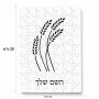 פאזל 80 חלקים בעיצוב אישי עם השם שלך בעיצוב חיטה גלית זהב מידות הארנק 14 × 20 ס"מ