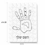 פאזל 80 חלקים בעיצוב אישי עם השם שלך בעיצוב יד מידות הארנק 14 × 20 ס"מ