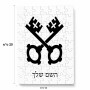 פאזל 80 חלקים בעיצוב אישי עם השם שלך בעיצוב מפתחות מידות הארנק 14 × 20 ס"מ