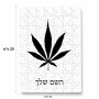 פאזל 80 חלקים בעיצוב אישי עם השם שלך בעיצוב עלה מריחואנה - גראס מידות הארנק 14 × 20 ס"מ