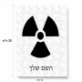 פאזל 80 חלקים בעיצוב אישי עם השם שלך בעיצוב פצצת אטום גרעינית מידות הארנק 14 × 20 ס"מ