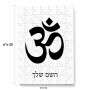 פאזל 80 חלקים בעיצוב אישי עם השם שלך בעיצוב סמל אום מידות הארנק 14 × 20 ס"מ
