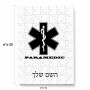 פאזל 80 חלקים בעיצוב אישי עם השם שלך בעיצוב חובש מידות הארנק 14 × 20 ס"מ