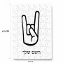 פאזל 80 חלקים בעיצוב אישי עם השם שלך בעיצוב יד סלע מידות הארנק 14 × 20 ס"מ