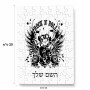 פאזל 80 חלקים בעיצוב אישי עם השם שלך בעיצוב רוקנרול מידות הארנק 14 × 20 ס"מ