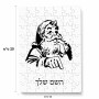 פאזל 80 חלקים בעיצוב אישי עם השם שלך בעיצוב סנטה קלאוס מידות הארנק 14 × 20 ס"מ