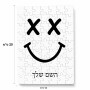 פאזל 80 חלקים בעיצוב אישי עם השם שלך בעיצוב סמיילי מידות הארנק 14 × 20 ס"מ