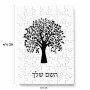 פאזל 80 חלקים בעיצוב אישי עם השם שלך בעיצוב עץ מידות הארנק 14 × 20 ס"מ