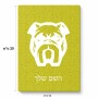 פאזל 80 חלקים בעיצוב אישי עם השם שלך בעיצוב פרצוף בולדוג מידות הארנק 14 × 20 ס"מ