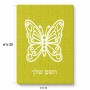פאזל 80 חלקים בעיצוב אישי עם השם שלך בעיצוב פרפר מידות הארנק 14 × 20 ס"מ