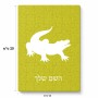 פאזל 80 חלקים בעיצוב אישי עם השם שלך בעיצוב תנין מידות הארנק 14 × 20 ס"מ