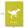 פאזל 80 חלקים בעיצוב אישי עם השם שלך בעיצוב דינוזאור מידות הארנק 14 × 20 ס"מ