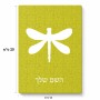 פאזל 80 חלקים בעיצוב אישי עם השם שלך בעיצוב שפירית מידות הארנק 14 × 20 ס"מ