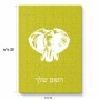 פאזל 80 חלקים בעיצוב אישי עם השם שלך בעיצוב ראש פיל מידות הארנק 14 × 20 ס"מ