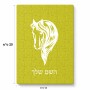 פאזל 80 חלקים בעיצוב אישי עם השם שלך בעיצוב ראש סוס מידות הארנק 14 × 20 ס"מ