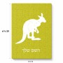 פאזל 80 חלקים בעיצוב אישי עם השם שלך בעיצוב קנגורו מידות הארנק 14 × 20 ס"מ