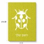 פאזל 80 חלקים בעיצוב אישי עם השם שלך בעיצוב פרת משה רבנו מידות הארנק 14 × 20 ס"מ