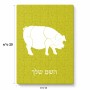 פאזל 80 חלקים בעיצוב אישי עם השם שלך בעיצוב חזיר מידות הארנק 14 × 20 ס"מ