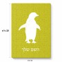 פאזל 80 חלקים בעיצוב אישי עם השם שלך בעיצוב פינגווין מידות הארנק 14 × 20 ס"מ