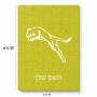 פאזל 80 חלקים בעיצוב אישי עם השם שלך בעיצוב פומה מידות הארנק 14 × 20 ס"מ