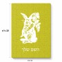 פאזל 80 חלקים בעיצוב אישי עם השם שלך בעיצוב ארנב מחזיק גזר מידות הארנק 14 × 20 ס"מ