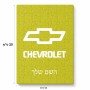 פאזל 80 חלקים בעיצוב אישי עם השם שלך בעיצוב שברולט מידות הארנק 14 × 20 ס"מ